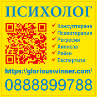 Слав Славов – доктор по психология, психолог, психотерапевт и съдебен психолог в София