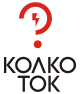 КолкоТок ЕООД