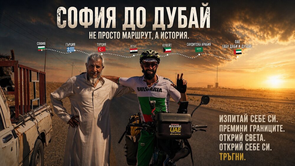 София Дубай маршрут с велосипед