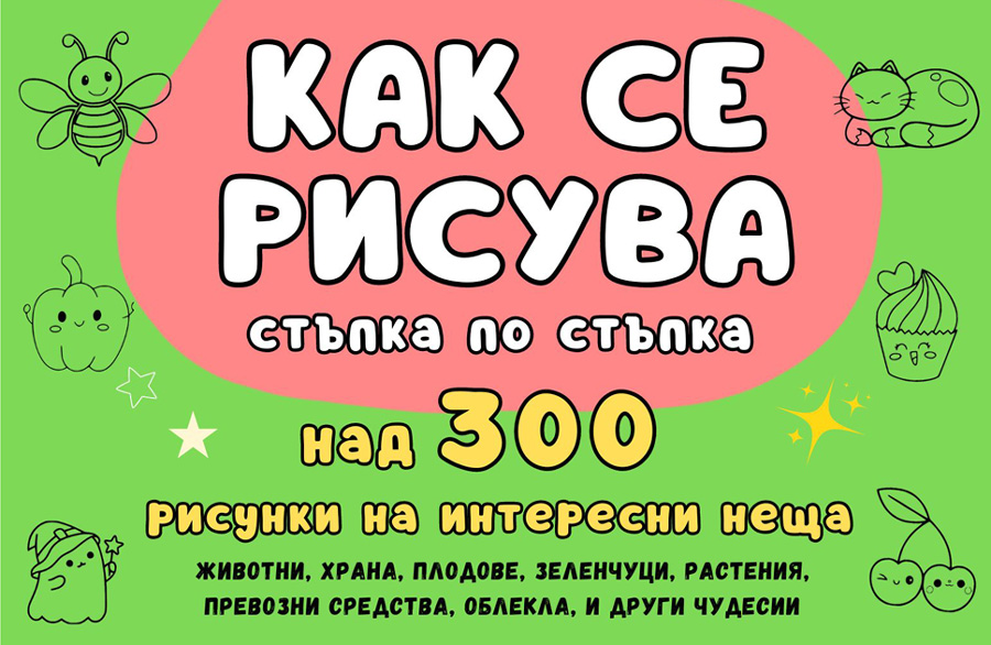 книга рисунки
